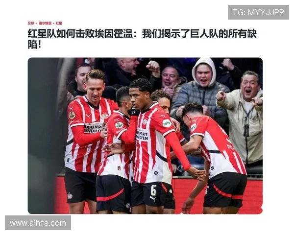 若埃因霍温出局或送走佩里西奇